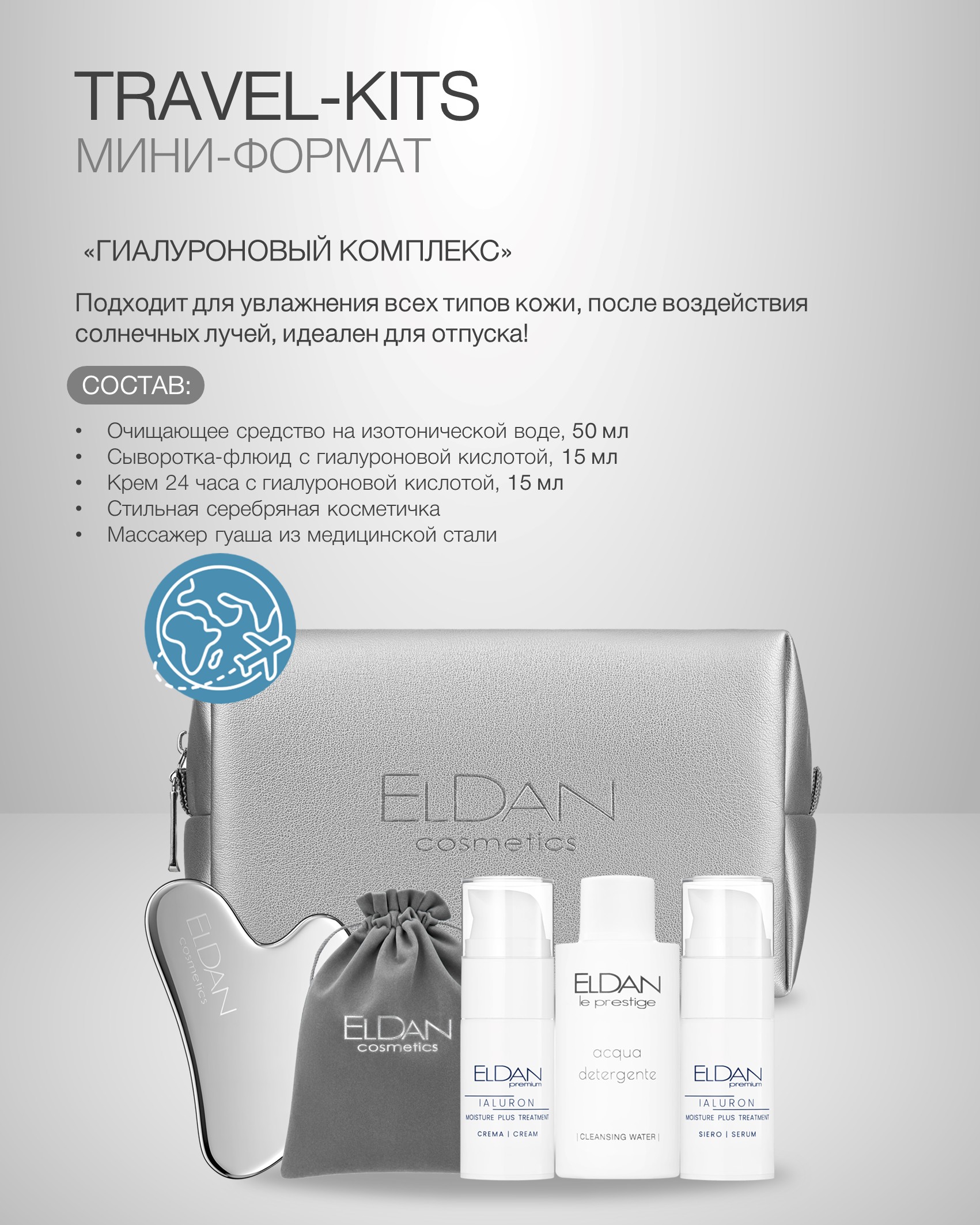 Пост тревел наборы 3 25.jpg